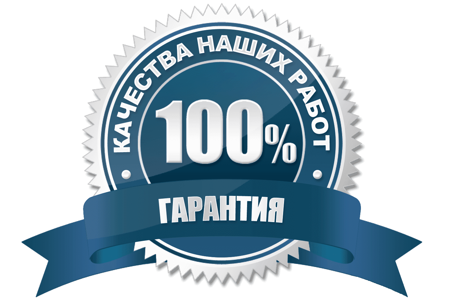 Знак качества картинка